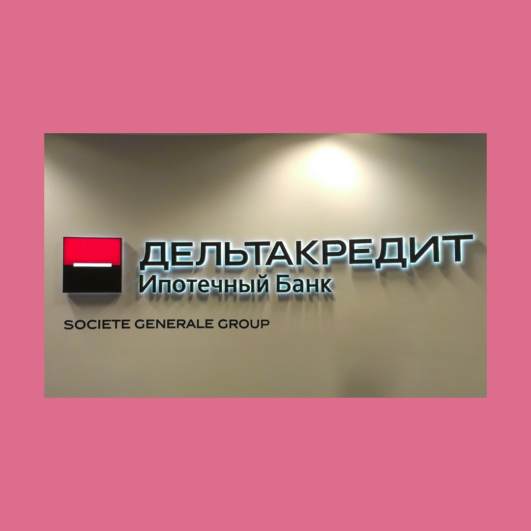 Савеловский Сити - Ипотечные каникулы Дельта Кредит
